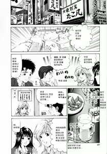 Page 41 of Virgin na Kankei 1 - preview thumbnail