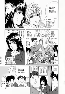 Page 42 of Virgin na Kankei 1 - preview thumbnail