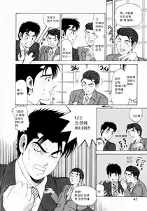 Page 43 of Virgin na Kankei 1 - preview thumbnail