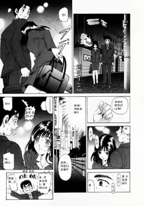 Page 46 of Virgin na Kankei 1 - preview thumbnail