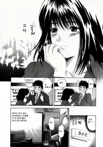 Page 47 of Virgin na Kankei 1 - preview thumbnail