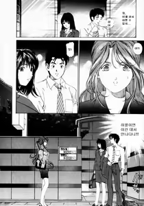 Page 57 of Virgin na Kankei 1 - preview thumbnail