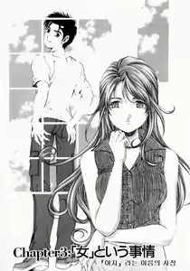 Page 60 of Virgin na Kankei 1 - preview thumbnail