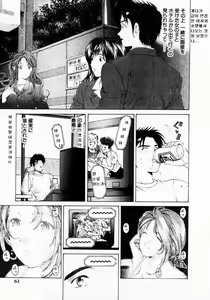 Page 62 of Virgin na Kankei 1 - preview thumbnail