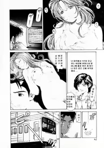 Page 63 of Virgin na Kankei 1 - preview thumbnail