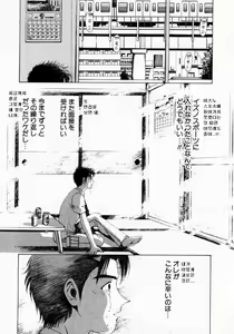 Page 64 of Virgin na Kankei 1 - preview thumbnail