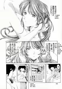Page 65 of Virgin na Kankei 1 - preview thumbnail