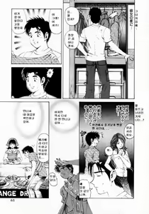 Page 66 of Virgin na Kankei 1 - preview thumbnail