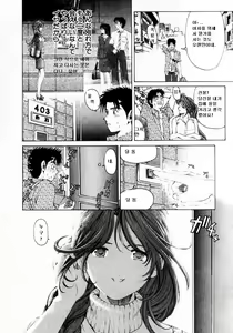 Page 67 of Virgin na Kankei 1 - preview thumbnail