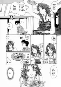 Page 69 of Virgin na Kankei 1 - preview thumbnail