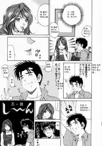 Page 70 of Virgin na Kankei 1 - preview thumbnail