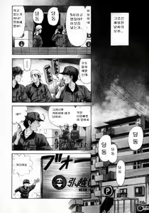 Page 7 of Virgin na Kankei 1 - preview thumbnail