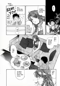 Page 71 of Virgin na Kankei 1 - preview thumbnail