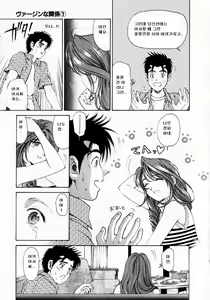 Page 72 of Virgin na Kankei 1 - preview thumbnail
