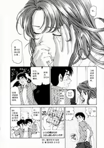 Page 73 of Virgin na Kankei 1 - preview thumbnail