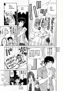 Page 74 of Virgin na Kankei 1 - preview thumbnail