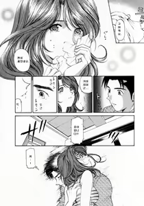 Page 75 of Virgin na Kankei 1 - preview thumbnail