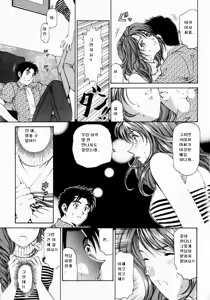 Page 76 of Virgin na Kankei 1 - preview thumbnail
