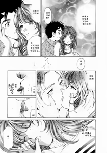 Page 78 of Virgin na Kankei 1 - preview thumbnail
