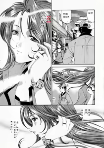 Page 8 of Virgin na Kankei 1 - preview thumbnail