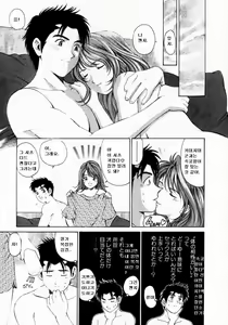 Page 82 of Virgin na Kankei 1 - preview thumbnail