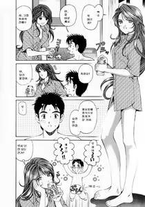 Page 83 of Virgin na Kankei 1 - preview thumbnail
