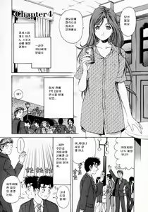 Page 84 of Virgin na Kankei 1 - preview thumbnail