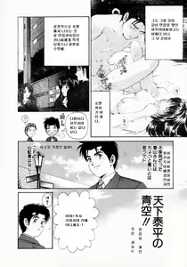 Page 85 of Virgin na Kankei 1 - preview thumbnail