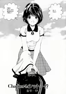 Page 86 of Virgin na Kankei 1 - preview thumbnail