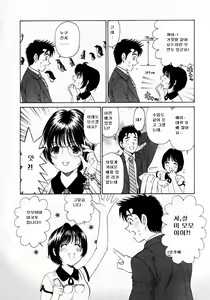 Page 87 of Virgin na Kankei 1 - preview thumbnail