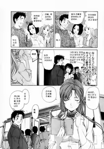 Page 89 of Virgin na Kankei 1 - preview thumbnail