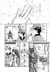 Page 9 of Virgin na Kankei 1 - preview thumbnail