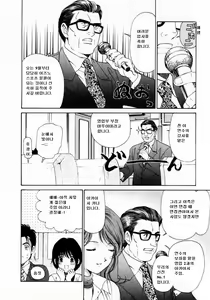 Page 91 of Virgin na Kankei 1 - preview thumbnail