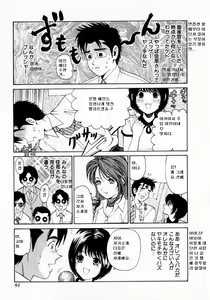 Page 92 of Virgin na Kankei 1 - preview thumbnail