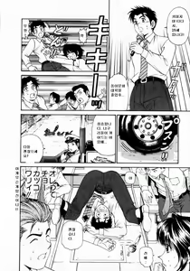Page 93 of Virgin na Kankei 1 - preview thumbnail