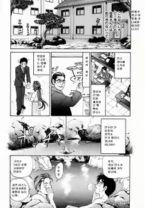 Page 94 of Virgin na Kankei 1 - preview thumbnail