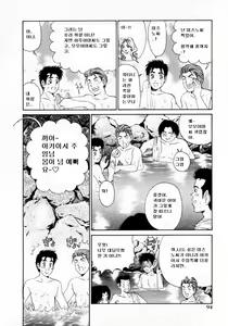 Page 95 of Virgin na Kankei 1 - preview thumbnail
