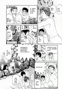 Page 97 of Virgin na Kankei 1 - preview thumbnail