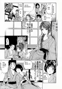 Page 98 of Virgin na Kankei 1 - preview thumbnail