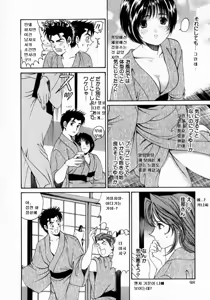 Page 99 of Virgin na Kankei 1 - preview thumbnail