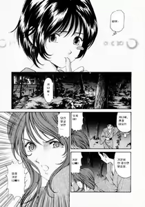 Page 100 of Virgin na Kankei 1 - preview thumbnail