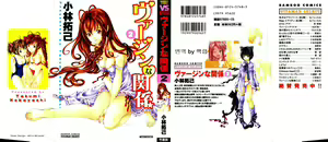 Virgin na Kankei 2 — hentai manga cover on Fhentai