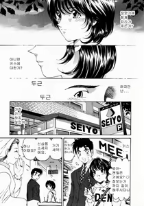 Page 101 of Virgin na Kankei 2 - preview thumbnail