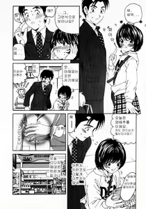 Page 102 of Virgin na Kankei 2 - preview thumbnail