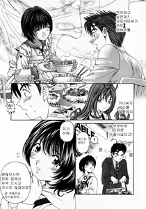 Page 103 of Virgin na Kankei 2 - preview thumbnail