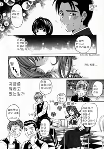 Page 104 of Virgin na Kankei 2 - preview thumbnail