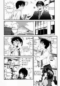 Page 108 of Virgin na Kankei 2 - preview thumbnail