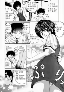 Page 110 of Virgin na Kankei 2 - preview thumbnail