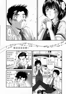 Page 114 of Virgin na Kankei 2 - preview thumbnail