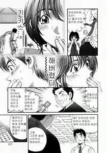 Page 115 of Virgin na Kankei 2 - preview thumbnail